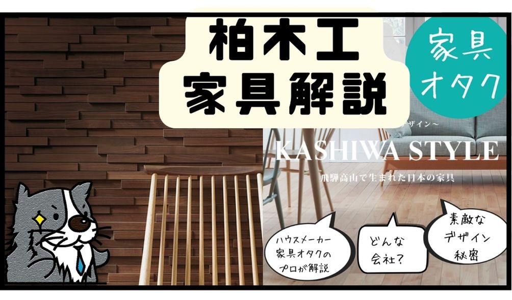 かしわ木工 確認用 （柏木工株式会社 - 素敵な寝室。 壁面のMOSAIC 