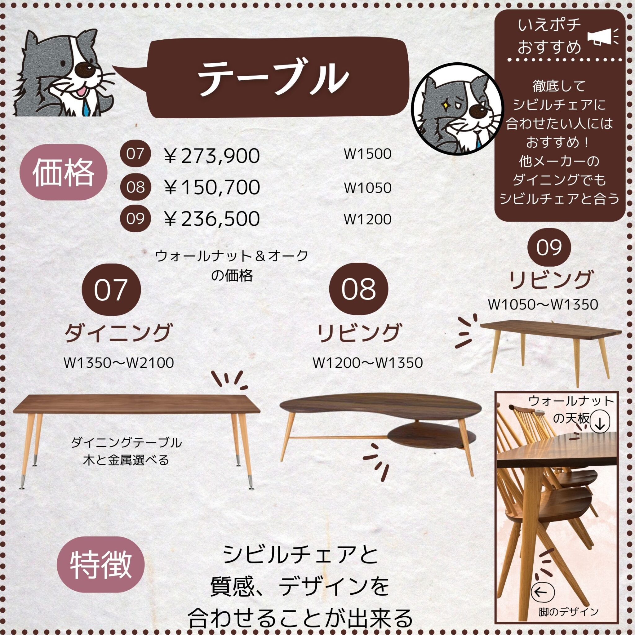 シビル(CIVIL)家具徹底解説‼ 柏木工(日本の家具メーカー) ⋆ いえポチ ポチっと分かる家づくり