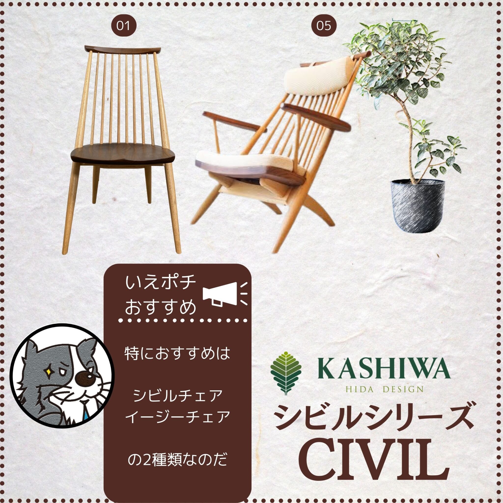 シビル(CIVIL)家具徹底解説‼ 柏木工(日本の家具メーカー) ⋆ いえポチ ポチっと分かる家づくり
